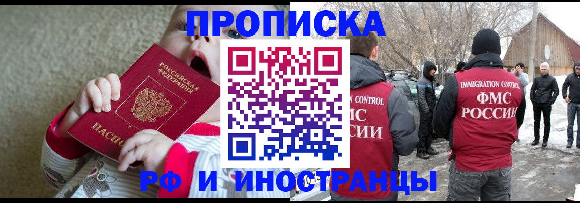 миграционный учет в Кемеровской области