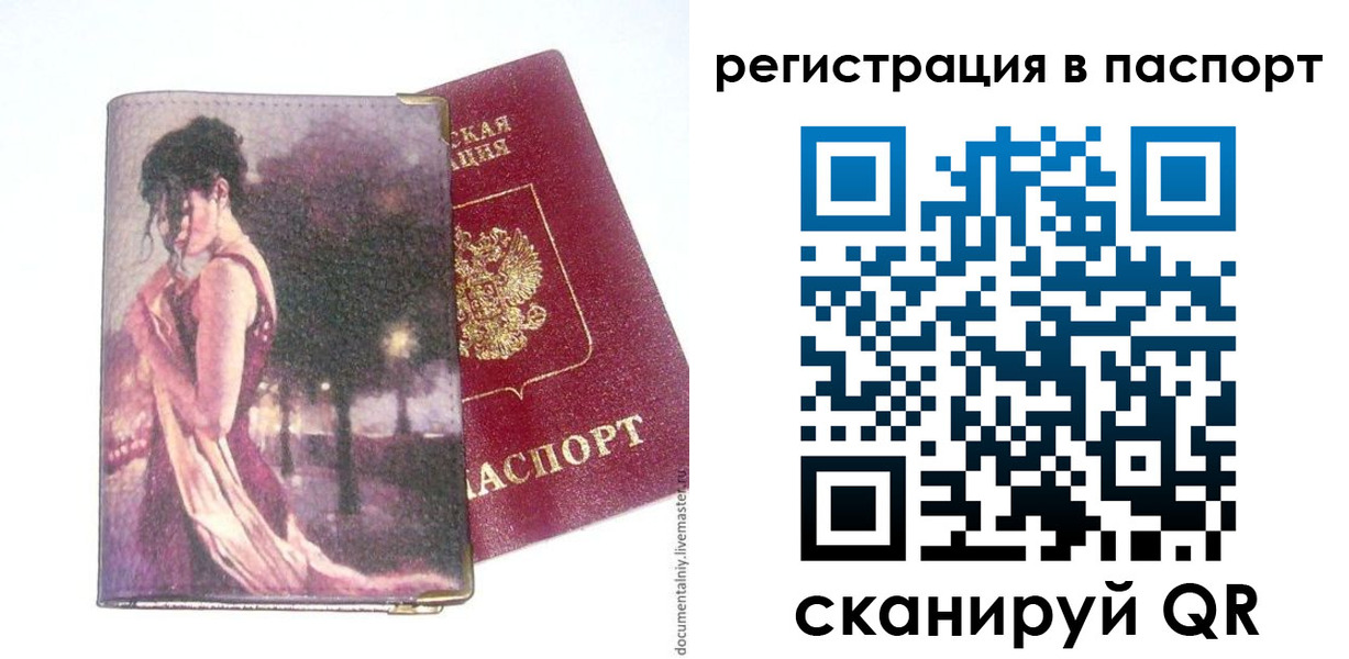 прописка в квартире в Кемеровской области