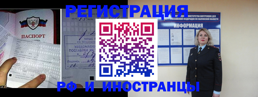временная регистрация в Кемеровской области