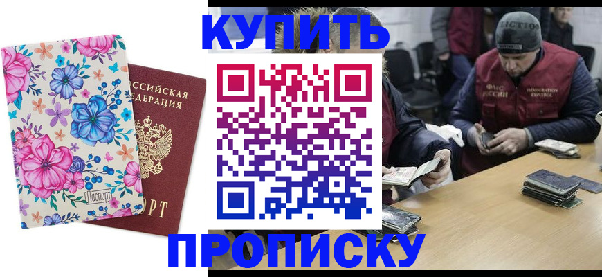 прописка регистрация в Кемеровской области