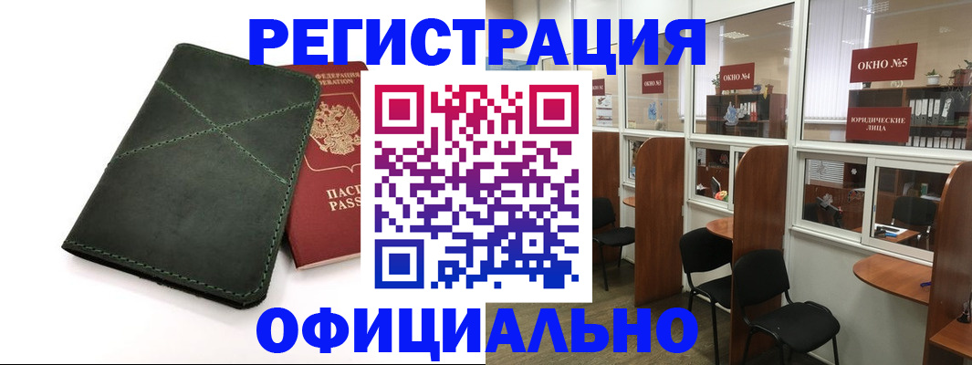 временная регистрация законно в Кемеровской области
