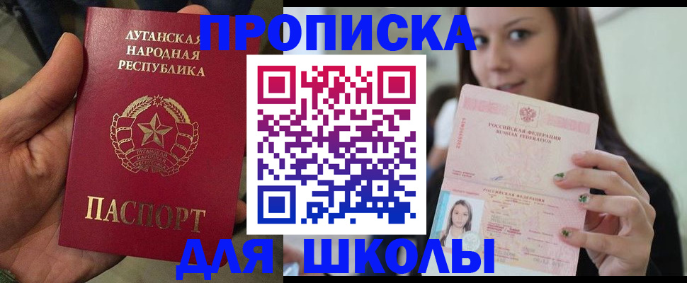 прописка ребенка в Кемеровской области