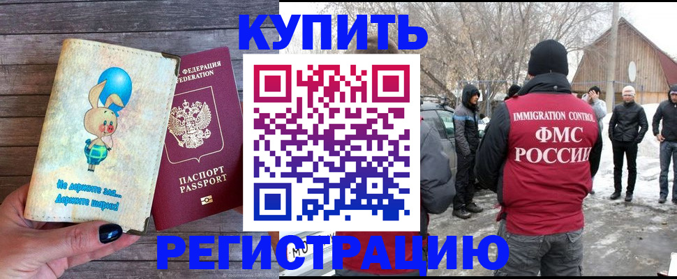 временная регистрация законно в Кемеровской области