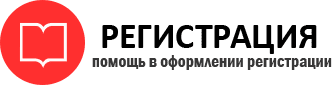 прописка в Кемеровской области id731653